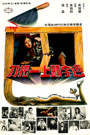 Poster The Peeper, the Model and the Hypnotist (1972)