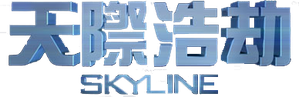 Skyline: A Invasão — Logos 3