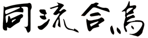 Utopians — Logos 1