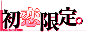 Hatsukoi Limited — Logos 5