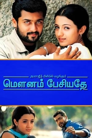 Poster மெளனம் பேசியதே 2002