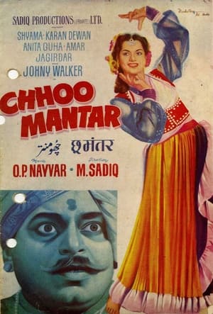 Poster Chhoo Mantar (1956)