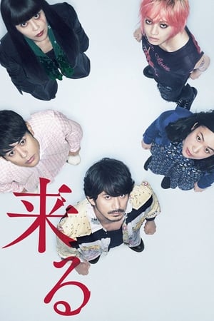 Kuru (2018)