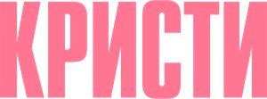 Christy — Logos 2