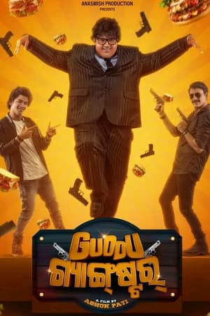 Image Guddu Gangster