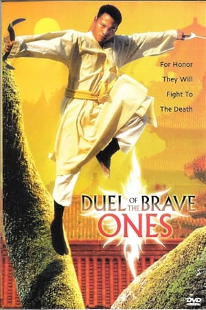 Poster Duel of the Brave Ones (1980)
