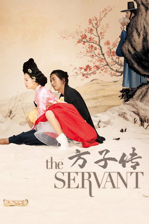The Servant 12