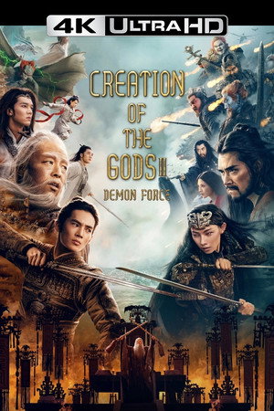 Creation of the Gods II : Demon Force