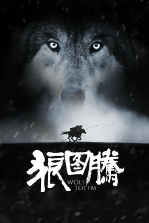 Poster Wolf Totem 2015