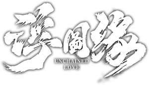 Unchained Love — Logos 1