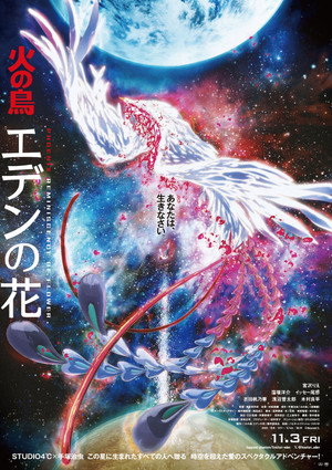 PHOENIX: Reminiscence of Flower 7