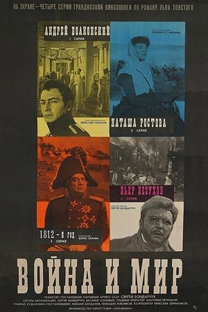 Poster Guerra y paz 1966