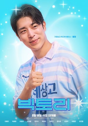 Movie picture