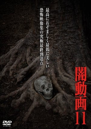 Poster Tokyo Videos of Horror 11 2014