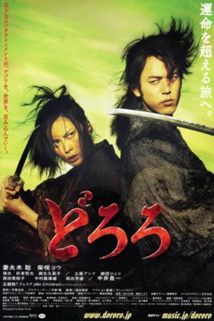 Dororo 16