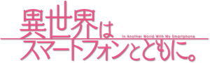 In Another World With My Smartphone — Logos 2