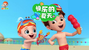宝贝多米 EP50