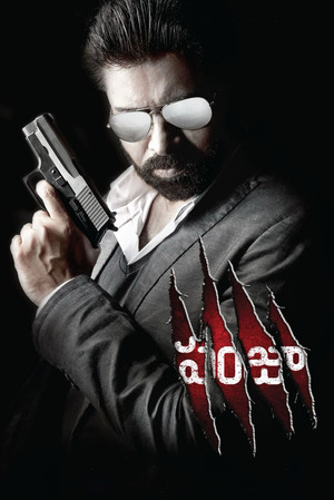 Panjaa