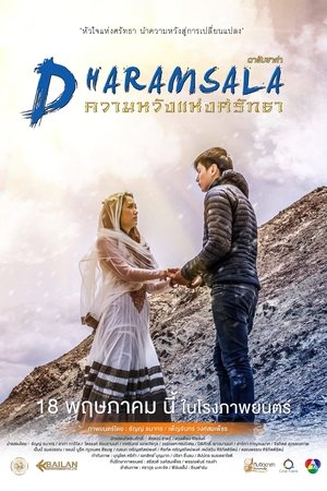 Poster Dharamsala (2017)