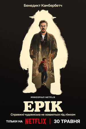 Eric 39