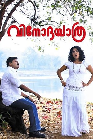 Poster Vinodayathra (2007)