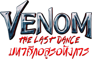Venom The Last Dance เวน่อม มหาศึกอสูรอหังการ (2024)
