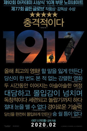 poster 1917