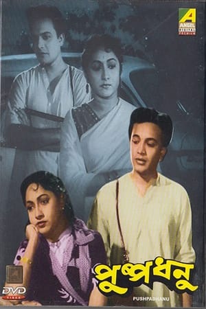 Poster Pushpadhanu 1959