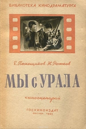 Poster We from the Urals (1943)