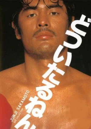 Knockout 6