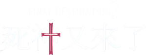 Destino final 2 — Logos 4