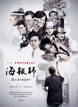 Poster The Posterist (2016)