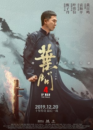 Image IP Man 4: Ultima luptă