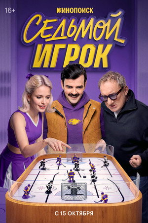Saison 1