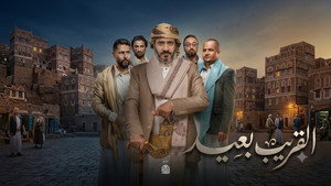 Épisode 30