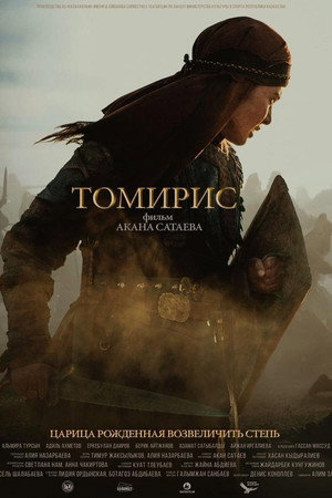The Legend of Tomiris 22
