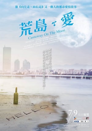 Poster Castaway on the moon 2009
