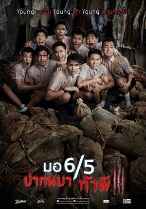 Make Me Shudder 3 10