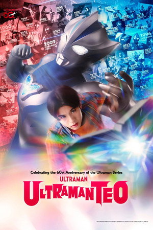 Ultraman Teo