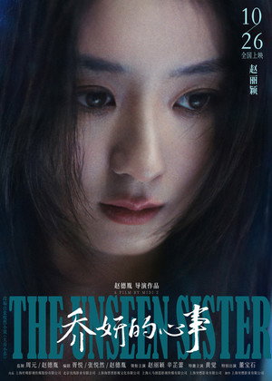 The Unseen Sister 21