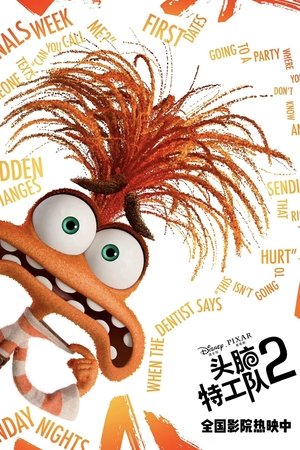 poster Inside Out 2
