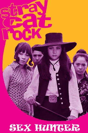 Poster Stray Cat Rock: Sex Hunter (1970)