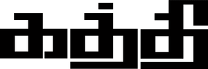 Kaththi — Logos 2