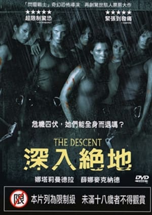 Poster 黑暗侵袭 2005