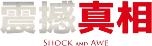 Shock and Awe