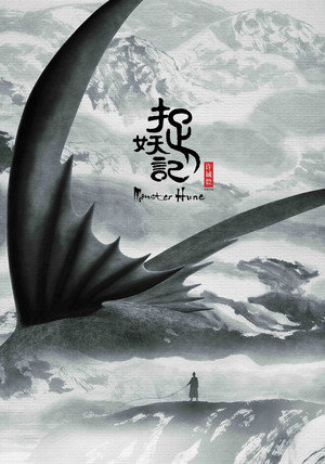 Monster Hunt 23