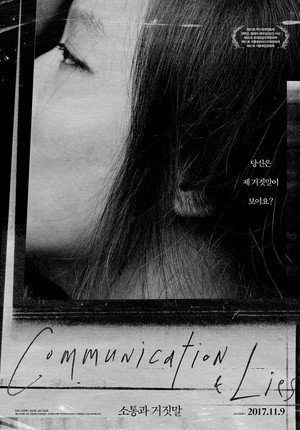 Communication & Lies 7