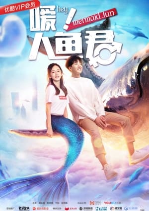 Poster Hey! Mermaid Jun (2018)