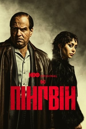 Image Пінгвін