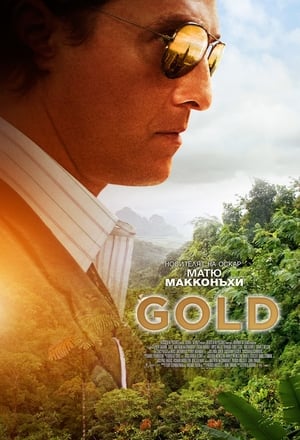 Poster Gold 2016